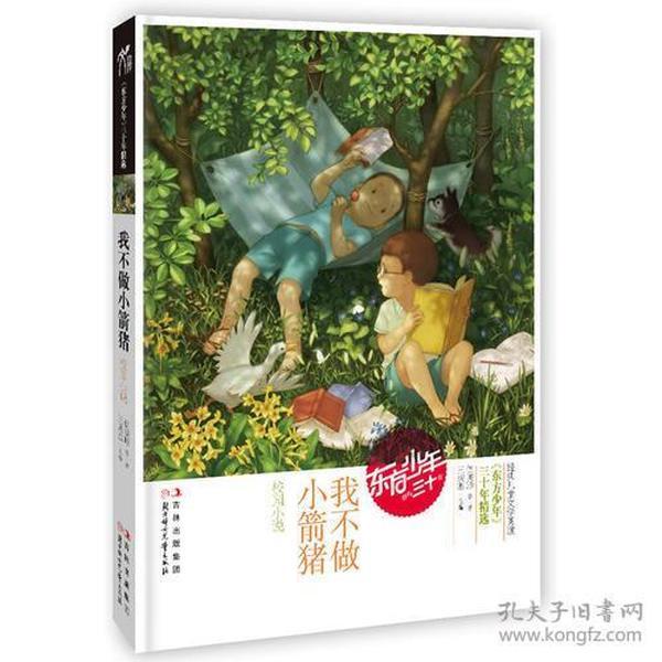 轩辕剑外传云之遥