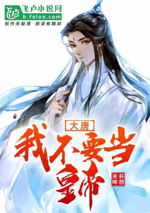 救援菠萝舞者